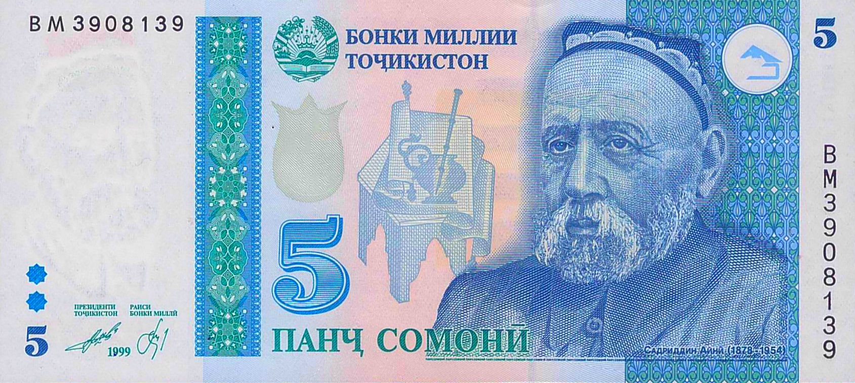 Tajikistan 5 1999 UNC P-15/c